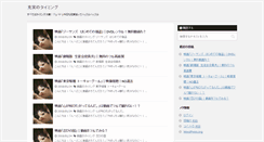 Desktop Screenshot of locandadelpalio.com